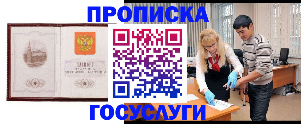 прописка 2025 в Нытве