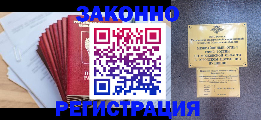 временная регистрация купить в Нытве