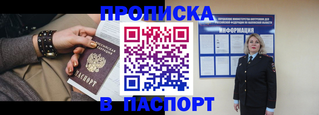 прописка для кредита в Нытве