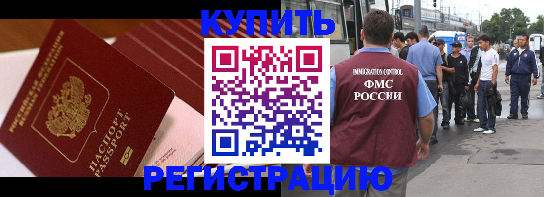 временная прописка в Нытве