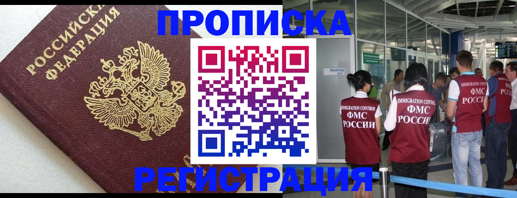 прописка ребенка в Нытве