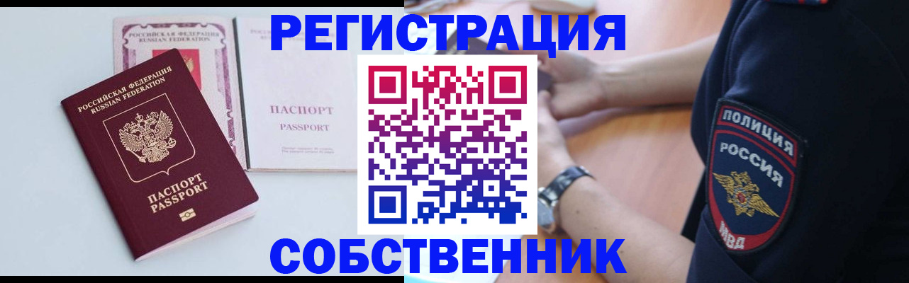 временная регистрация купить в Нытве