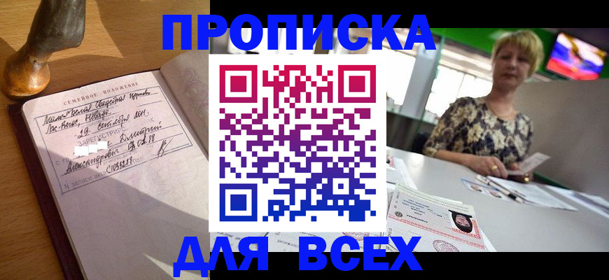 временная регистрация госуслуги в Нытве