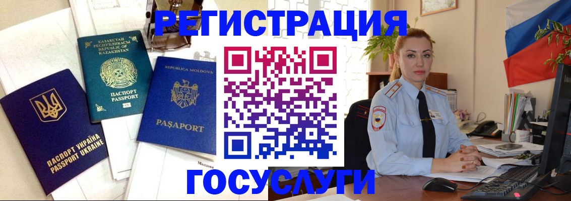 прописка иностранных граждан в Нытве